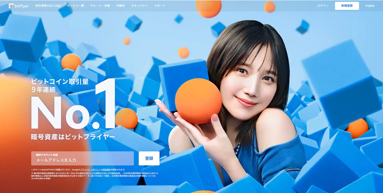 bitFlyer